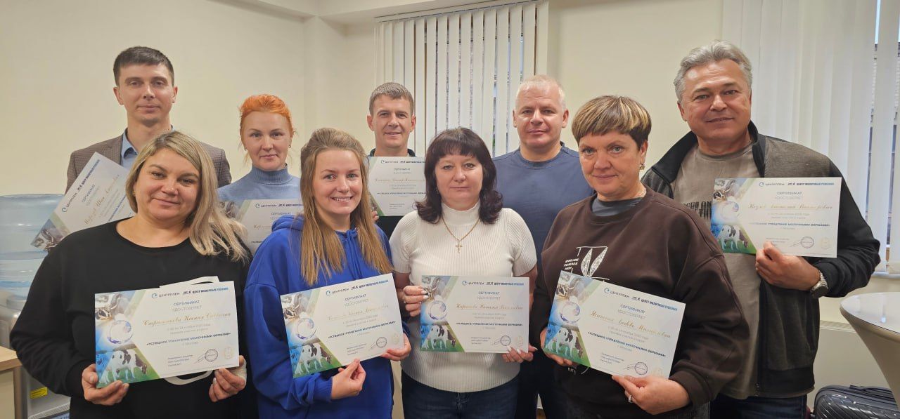 С 10-14 ноября был проведен 5-дневный курс «УСПЕШНОЕ УПРАВЛЕНИЕ МОЛОЧНЫМИ ФЕРМАМИ»