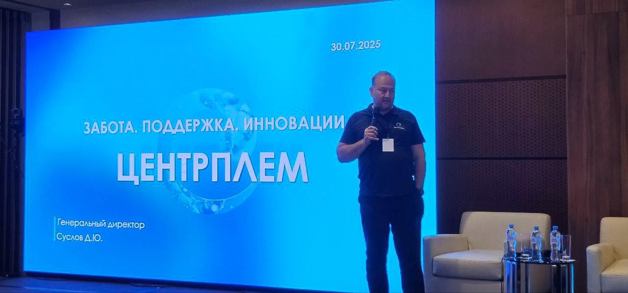 Калининград 2025: три дня синхронизации, вдохновения и командного роста