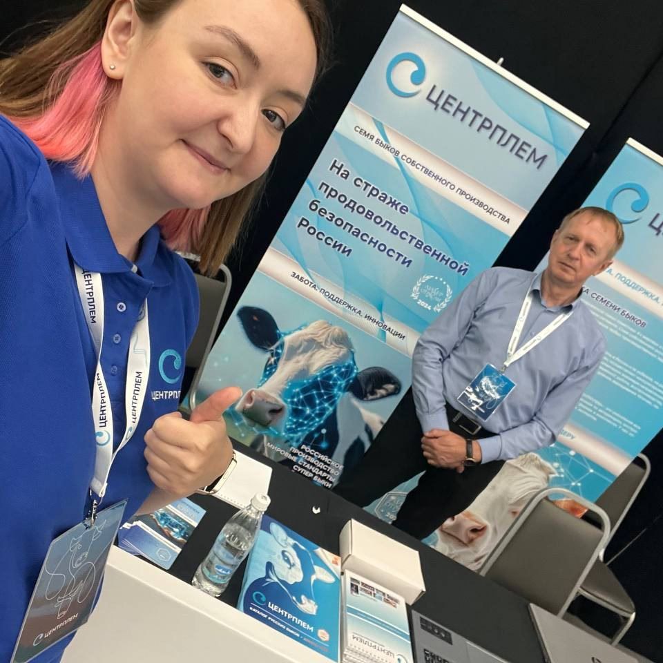 ЦЕНТРПЛЕМ на Молочном форуме в Новгороде